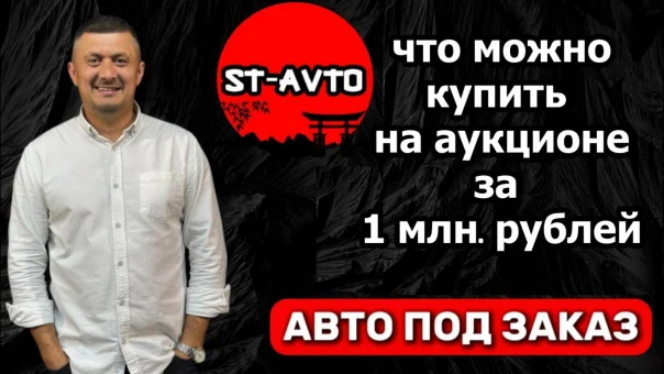 Что можно купить  на аукционе за 1 млн. рублей 12.12.2024